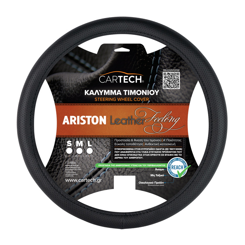 ΚΑΛΥΜMA ΤΙΜΟΝΙΟΥ ARISTON LEATHER FEELING ΜΑΥΡΟ SM W/REACH
