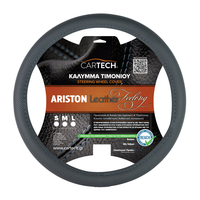 ΚΑΛΥΜMA ΤΙΜΟΝΙΟΥ ARISTON LEATHER FEELING ΓΚΡΙ MD W/REACH