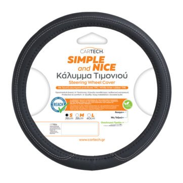 ΚΑΛΥΜΜΑ ΤΙΜΟΝΙΟΥ SIMPLE AND NICE SMALL BLACK-GREY W/REACH