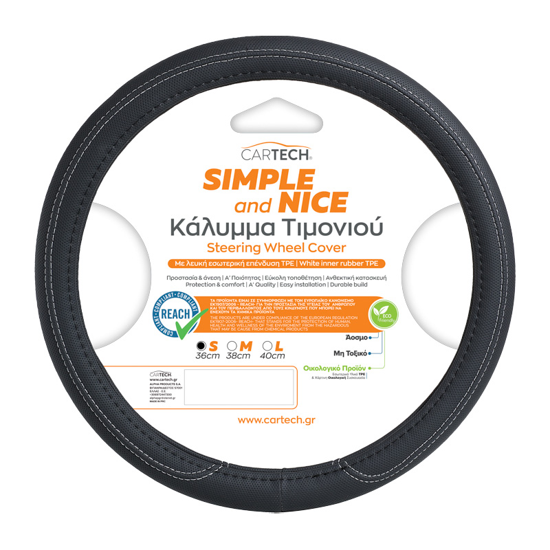 ΚΑΛΥΜΜΑ ΤΙΜΟΝΙΟΥ SIMPLE AND NICE SMALL BLACK-GREY W/REACH