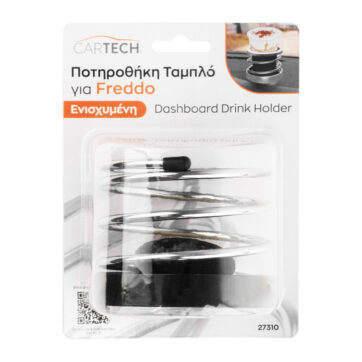 ΠΟΤΗΡΟΘΗΚΗ ΤΑΜΠΛΟ ΓΙΑ FREDDO