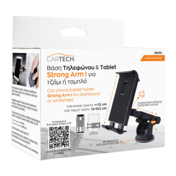 ΒΑΣΗ ΤΗΛΕΦΩΝΟΥ ΚΑΙ TABLET STRONG ARM ΓΙΑ ΤΖΑΜΙ-ΤΑΜΠΛΟ