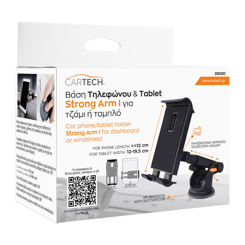 ΒΑΣΗ ΤΗΛΕΦΩΝΟΥ ΚΑΙ TABLET STRONG ARM ΓΙΑ ΤΖΑΜΙ-ΤΑΜΠΛΟ
