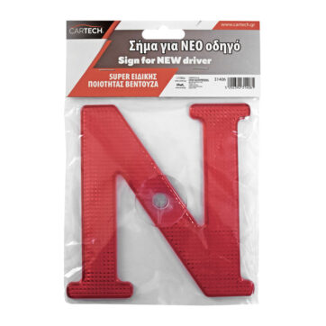 ΣΗΜΑ ΝΕΟΥ ΟΔΗΓΟΥ (PREMIUM ΒΕΝΤΟΥΖΑ)