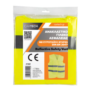 ΑΝΑΚΛΑΣΤΙΚΟ ΓΙΛΕΚΟ ΑΣΦΑΛΕΙΑΣ ΜΕ ΕΓΚΡΙΣΗ DIN-EN437 ΚΙΤΡΙΝΟ