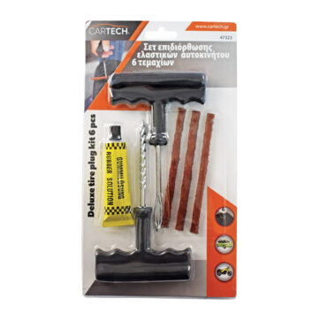 ΣΕΤ ΕΠΙΔΙΟΡΘΩΣΗΣ ΕΛΑΣΤΙΚΩΝ (ΙΧ)