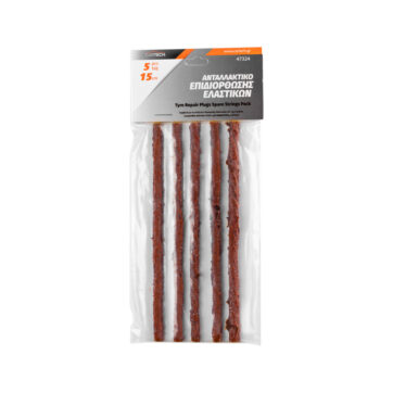 ΕΠΙΔΙΟΡΘΩΣΗ ΕΛΑΣΤΙΚΩΝ ΑΝΤΑΛ/ΚΑ 5ΤΜΧ ( 15ΕΚ)