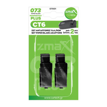 ΣΕΤ ΑΝΤΑΠΤΟΡΕΣ ΥΑΛ/ΡΩΝ CT6 (ΖΕΥΓΟΣ)