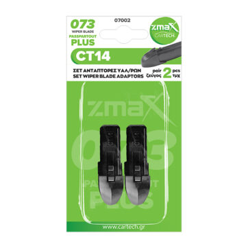 ΣΕΤ ΑΝΤΑΠΤΟΡΕΣ ΥΑΛ/ΡΩΝ CT14 (ΖΕΥΓΟΣ)